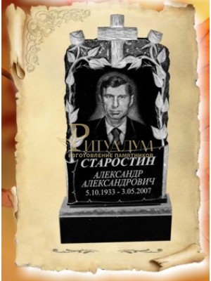 Памятник из гранита 23 — ritualum.ru